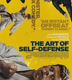 自衛的藝術