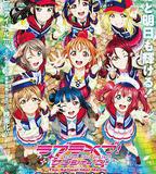 LoveLive!Sunshine!! 劇場版