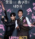 我身體裡的那個傢伙