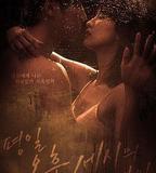 平日下午三點的戀人