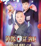 笑傲江湖 第四季