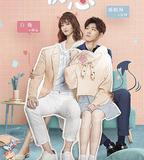 世界欠我一個初戀