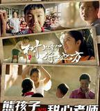 樹上有個好地方