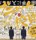 黑色校規 番外篇