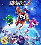 賽爾號大電影7：瘋狂機器城