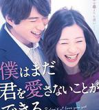 我可能不會愛你