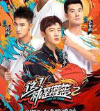 這！就是灌籃 第二季