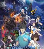 異常生物見聞錄