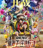 航海王：狂熱行動