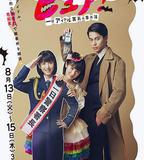 一日偶像署長的事件簿