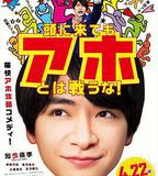 不與傻瓜論短長