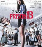 監獄13