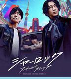 夏洛克：未敘之章