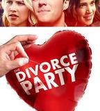 離婚派對