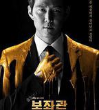 輔佐官：改變世界的人們