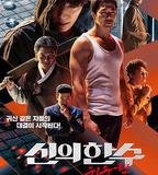 神之一手：鬼手篇