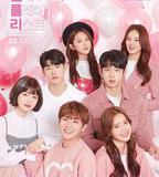 戀愛播放列表 第四季