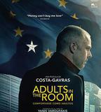 房間裡的成年人