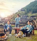 嚮往的生活 第三季