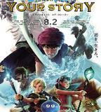 勇者斗惡龍 你的故事