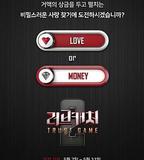 戀愛捕手 第二季