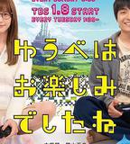 昨晚過得很愉快吧