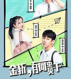 金斬，有何貴幹？