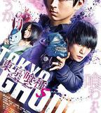 東京食屍鬼 真人版2