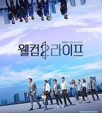 歡迎來到第2人生