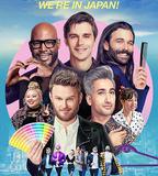 粉雄救兵：我們在日本！