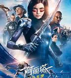 阿麗塔：戰鬥天使