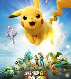 寶可夢：超夢的逆襲 進化