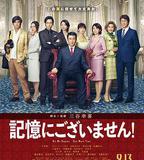 不存在於記憶中