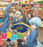 放課後桌遊俱樂部