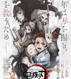 鬼滅之刃 兄妹的羈絆