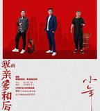 我的親爹和後爸