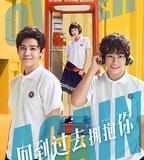 回到過去擁抱你