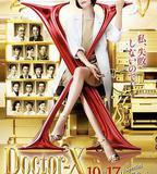 X醫生：外科醫生大門未知子 第6季