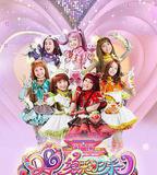 舞法天女之絢彩歸來