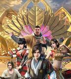 四海鯨騎 第二季