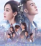 山月不知心底事