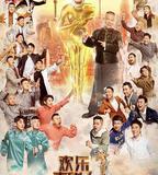 歡樂喜劇人 第五季