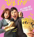 勝利即是正義(韓版)