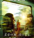 通往春天的列車