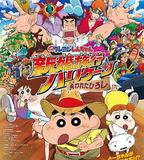 蠟筆小新：新婚旅行颶風之遺失的野原廣志