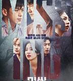 失蹤：他們存在過