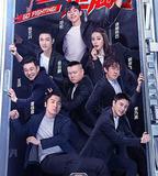 極限挑戰 第六季