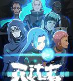 望古神話之天選者