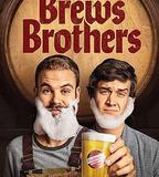 釀酒兄弟