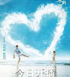 彗星來的那一夜2